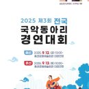 국악동아리 이미지