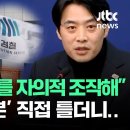 이재명 대통령 엮으려고 치졸한 조작 또 들통난 검찰 이미지