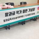 말과글독서논술국어학원 이미지