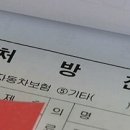 우후죽순 늘어난 팩스처방전…약사들 우왕좌왕 이미지