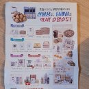 호밀호두 | 동래호두과자 호밀호두 동래점 방문 후기