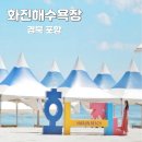 화진해수욕장 바다시청 화장실 이미지