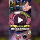 🔻 압구정화로구이 수완점 🐂ㆍ (3만원 3명 ) #댓글이벤트 (이벤트 내용 꼭 확인) 이미지