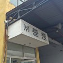 삼영자동차공업사 네이버블로그
