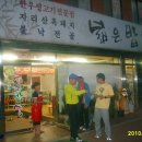 진이농장 이미지