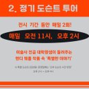 영도문화예술회관 특별 기획전시 ’한국 현대미술 거장전 1950’ | 앤디 워홀 '예술을 팔다' 전시 .대구문화예술회관 다녀오다.
