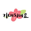 기흥조경