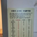 라벤더온천텔 이미지