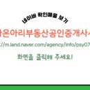 에듀로공인중개사사무소 이미지