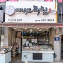 비단떡집 - 영광군 영대로 216 | 스승의날 떡 선물세트 의왕 인덕원 떡집 고급떡 선물세트 4호