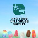세무회계해늘 이미지