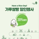 세종명가쌀빵 대전일보