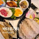 바다로가자 | 군산횟집 바다로가자 도다리회 스끼다시 맛집