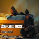 영화가 주는 치유의 힘 | 영화 쁘띠 마망 리뷰 판타지로 치유된 세대 갈등 줄거리 명대사 결말