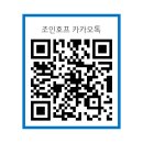 조인호프 이미지