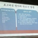 천마산표고농장