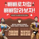 빼빼만덕 | 🍫 <레어짐 11월 PT 이벤트중!> 11월 11일, 빼빼로처럼 빼빼 말라보자!