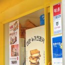 가을앤럭키 | 평택 쫀득쿠키 파는 곳 평택역카페 가을앤럭키