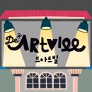 아트빌어린이집 이미지