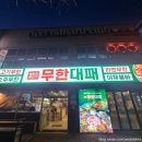 연지공원역 2번출구 | 김해엉터리무한대패 김해구산점