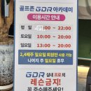 에코골프연습장 이미지