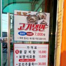 예향석갈비