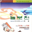 창극단 정기공연 이미지