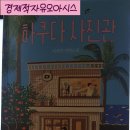 가호마을회관 이미지