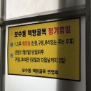 좋은글방 | 보수동 책방 골목 필수 코스!! 고즈넉한 책의 천국 우리글방북카페