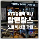 KTX 광명역사 1번출구 앞 네이버블로그