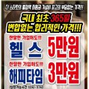 스타핏