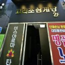 고려조삼계탕 상무점 | [광주●상무지구 맛집]고려조삼계탕에서 뜨끈한 보양 한 끼!/ 점심시간 전 방문하길 추천/2025./7.7