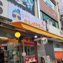 압구정미녀떡볶이