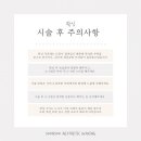 순수에스테틱 - 고양시 일산동구 호수로 678 | 순수에스테틱