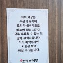 오이삼계탕 네이버블로그