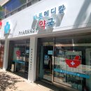 바른메디컬약국 이미지