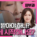 퓨어피부과의원 이미지