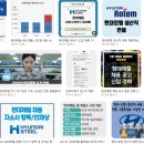 현대복지환경 | 현대제철 생산직 후기 모음｜근무환경·복지·교대근무 리얼 체크 근무환경·복지·교대근무 리얼 체크...