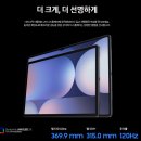 삼계동 737-3 ~ 삼계동 820 | [내돈내산]갤럭시 탭 S10+ 대학원생 필수템! 울트라와 고민 끝에 선택한 솔직 후기