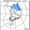 서울북부 등 내륙지역에 첫 한파특보, 내일 아침 서울 3도 이미지