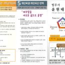 법무사윤원태사무소 - 양산시 북안남5길 10 | 법무사윤원태사무소