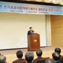 한전인천사업본부 이미지