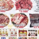 우영식자재마트
