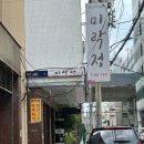 남이네생선찜 | 부산역 현지인 맛집 미락정 생선구이 솥밥 내돈내산 솔직후기