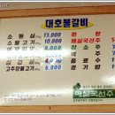 대호숯불갈비 네이버블로그