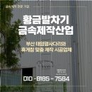 옥천태양광발전소 | 부산 태양광사다리설치와 휴게참 맞춤 제작 시공 업체