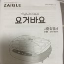 요거바라 이미지