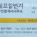 에코1번지공인중개사사무소 이미지