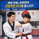 경희대선태권도장 | “바른 자세가 아이 성장에 도움이 되는 이유”
