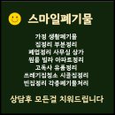 폐기물처리업체 네이버블로그
